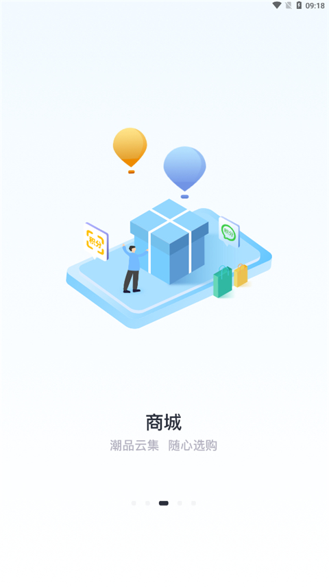 菱行app官方版3