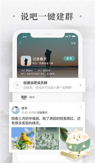 易信app4