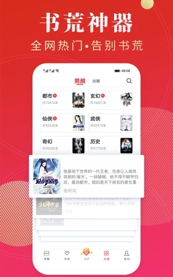 点众阅读极速版app3