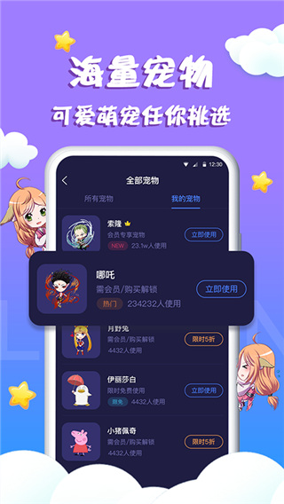 柠檬桌面宠物app最新版4