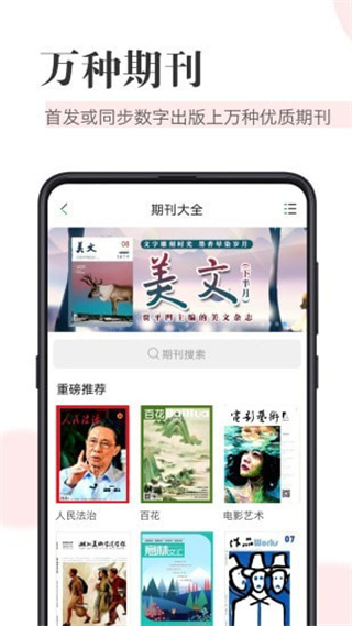知网阅读app2