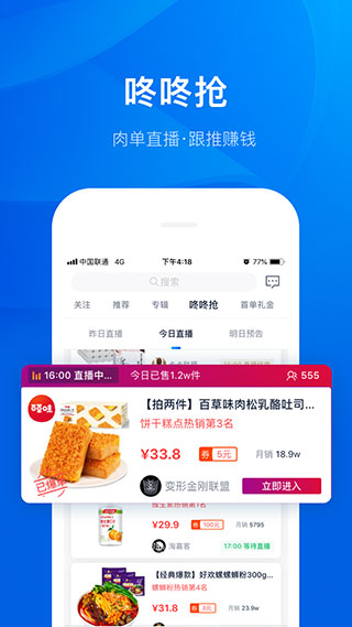 大淘客联盟app1