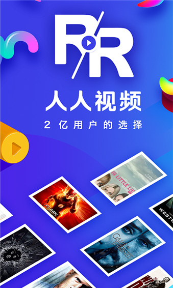 人人视频app(已更名为多多视频)1