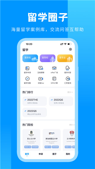 雅思哥app4