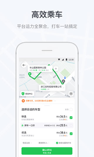 曹操出行司机端app4