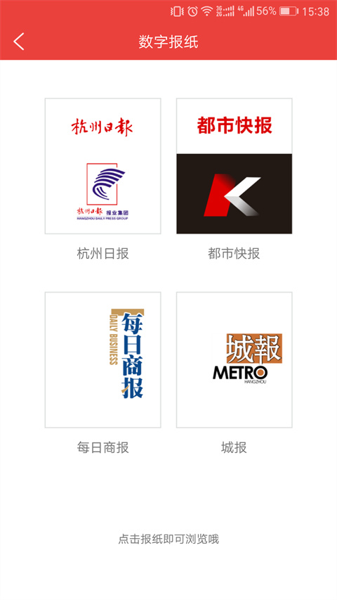 杭州通通用卡app3