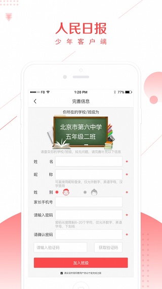 少年客户端app3