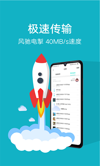 小米互传app官方版2