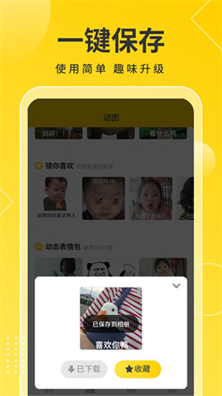 趣图宝app1