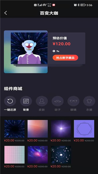 麦塔APP2023最新版本2