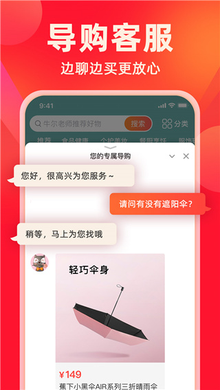 快乐购电视购物app3