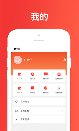 树洞星球app3