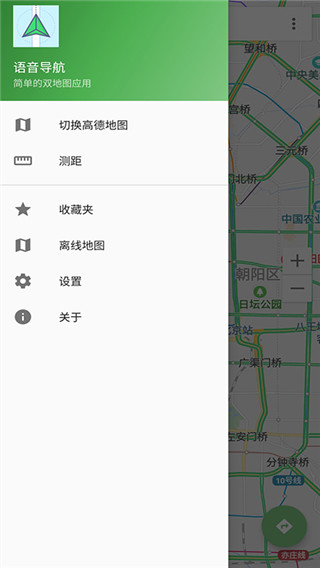 语音导航app1