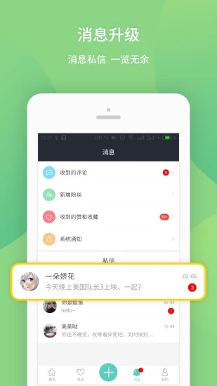 我要个性app(我要头像)2