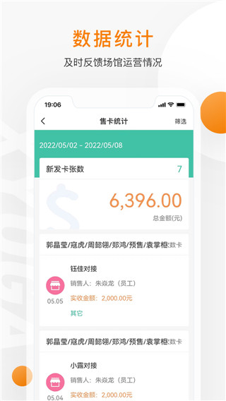 随心瑜掌馆app4