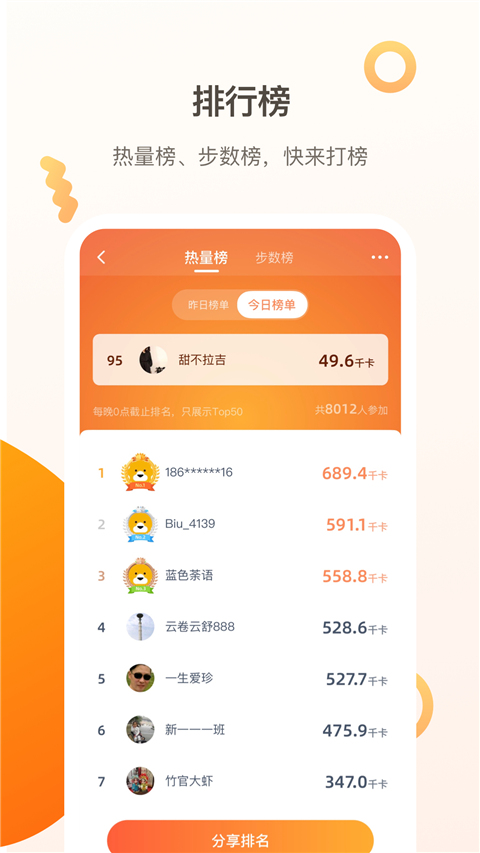 小Biu运动app1