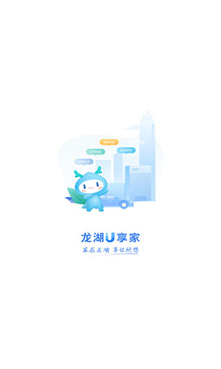 龙湖u享家app最新版1