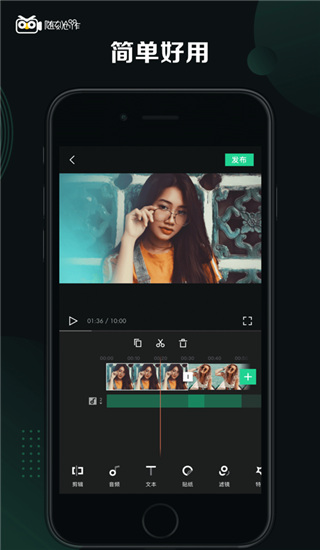 随刻创作app2
