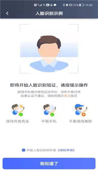 星徽出行司机端2