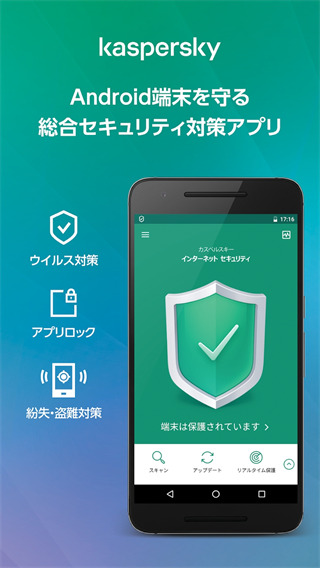 卡巴斯基手机安全软件最新版2023(Kaspersky Internet Security)3