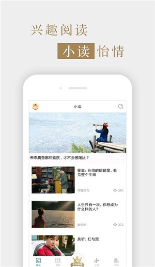 文苑app3