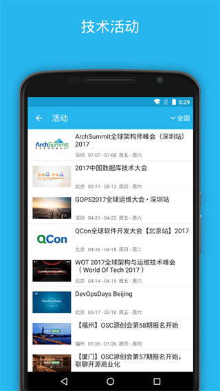 开发者头条app4