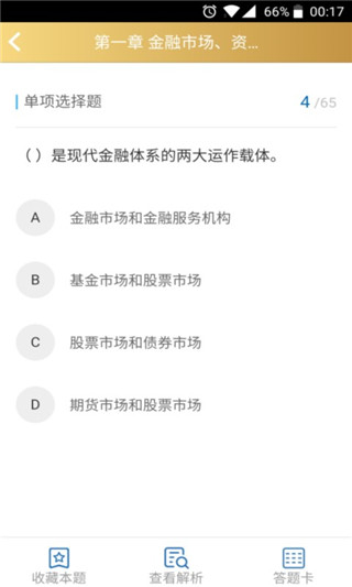 咪鸭课堂app4