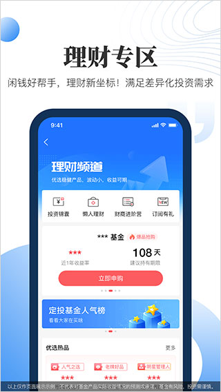 汇添富现金宝app2