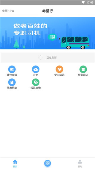 赤壁行app1