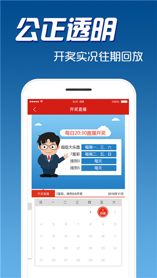 中国体育彩票app官方版1