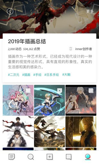 inner手机版4
