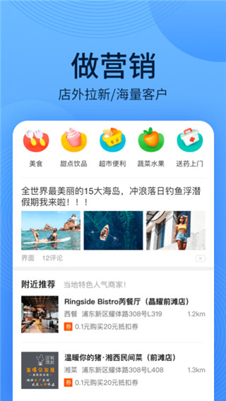 WiFi万能钥匙主人版app4