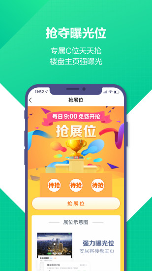 微聊客app4