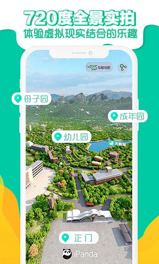 熊猫频道app(iPanda)1