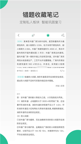 哇题库app官方版3