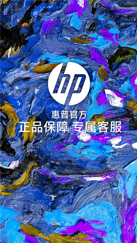 惠普商城app官方最新版4