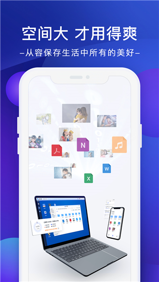 极空间app官方最新版2