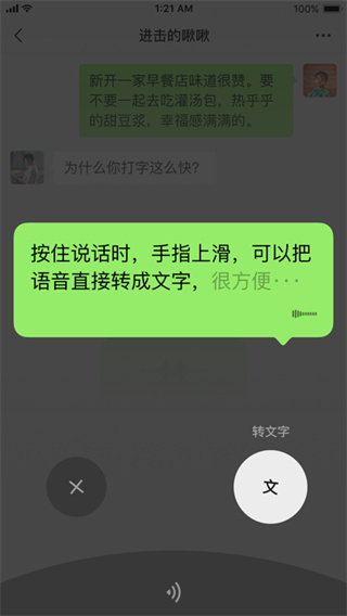 微信hd平板专用版2