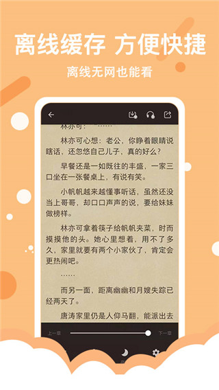 得间免费小说极速版4