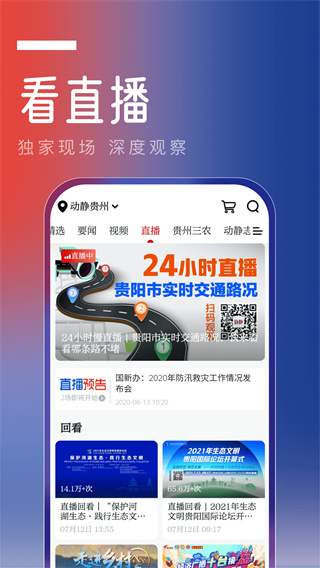 动静新闻app4