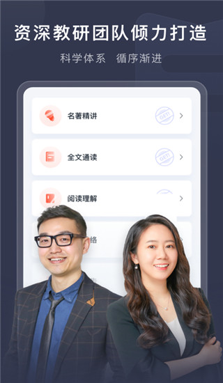 喜课新概念英语app4