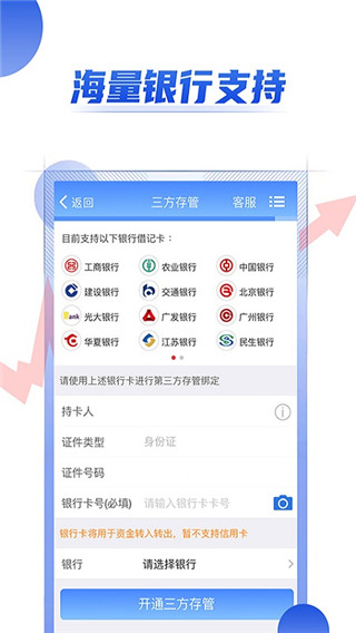 海通证券开户app3