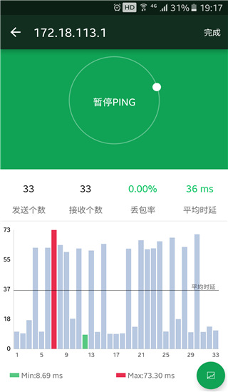 WiFi魔盒app4