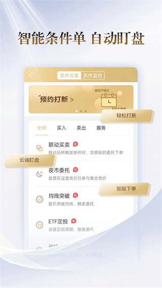 国联尊宝app3