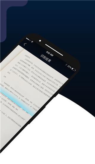掌上识别王app2