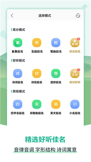 嘉铭宝宝起名取名官方版4