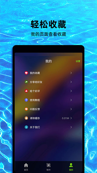 live动态壁纸app官方版3