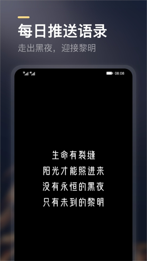 得言app2