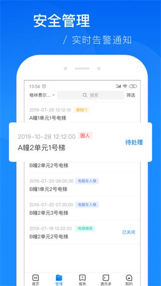 维小保app2