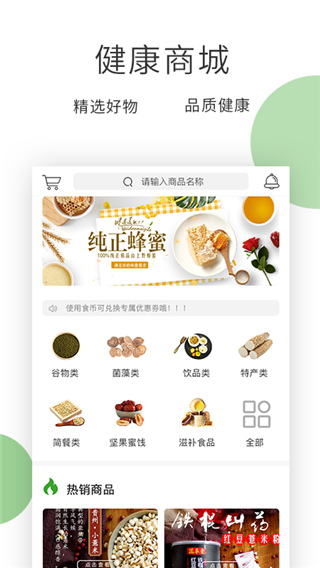 膳食一度app3